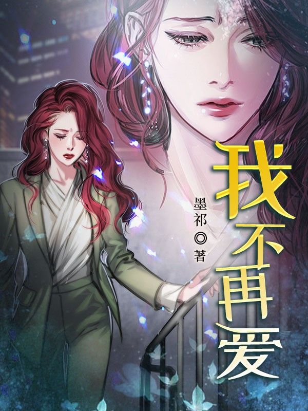 末日来临，妹妹还在为高考作弊沾沾自喜