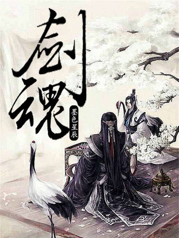剑魂