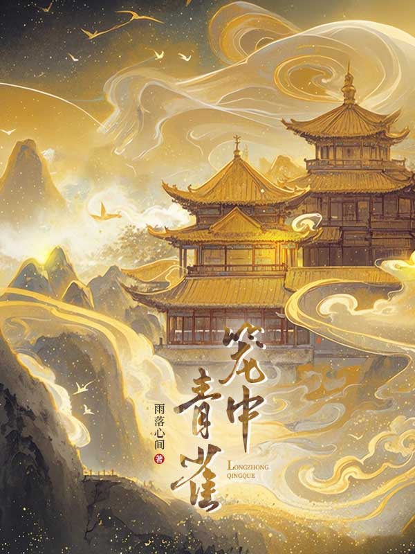 禁止冷婚，陆二爷夜夜归家