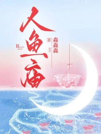 人鱼庙
