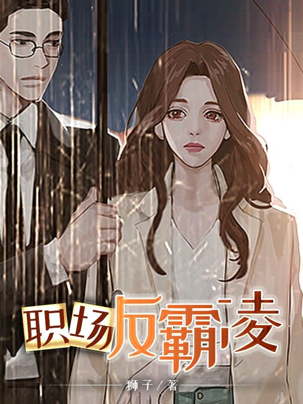 職場反霸凌