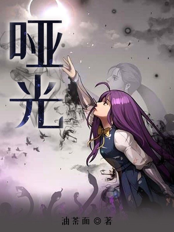 啞光