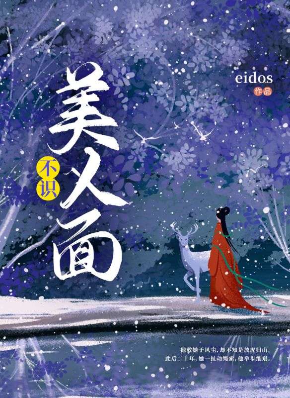 不識(shí)美人面