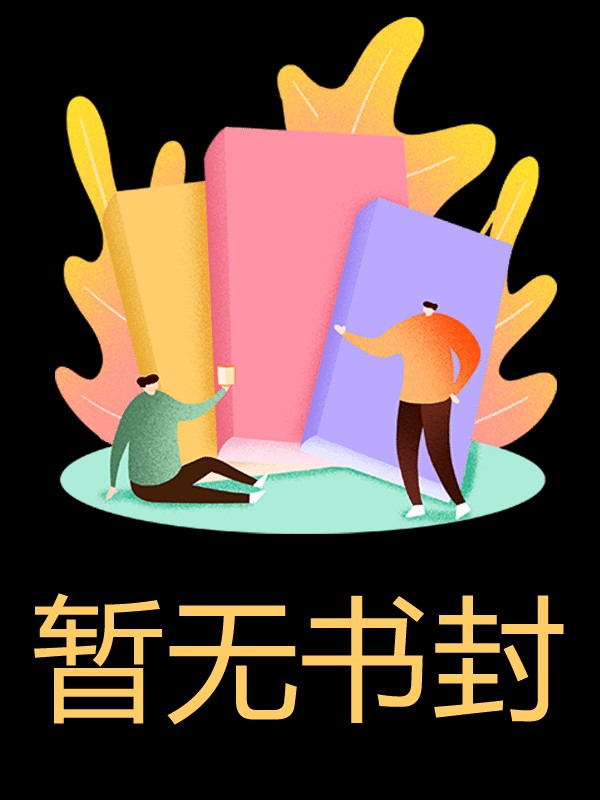 踩碎我爸勋章,我让她陪葬