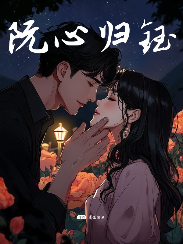 阮心歸鈺