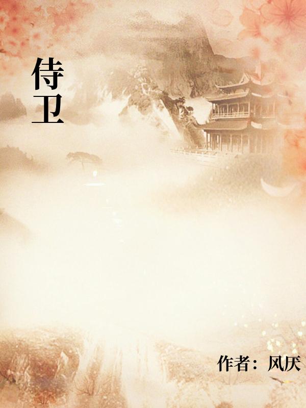 侍卫被虐重生发现自己竟是皇子，你们都别活了