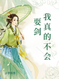 俠客不行？從擺爛開始當江湖大魔頭