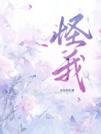 怪我