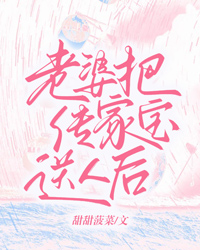 老婆把传家宝送人后