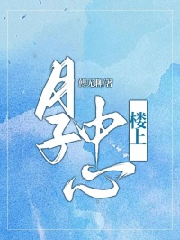 月子中心楼上
