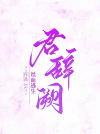 君辭闕