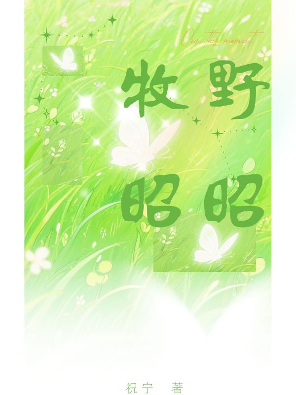 牧野昭昭