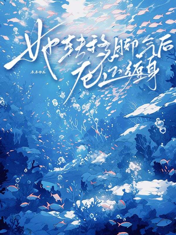 她转移脚气后厄运缠身