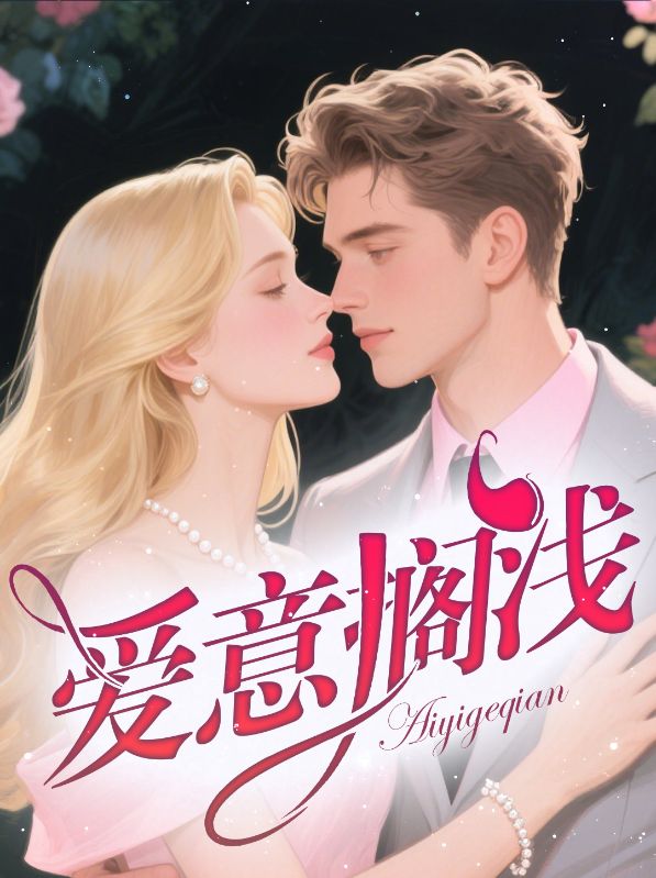 愛意擱淺