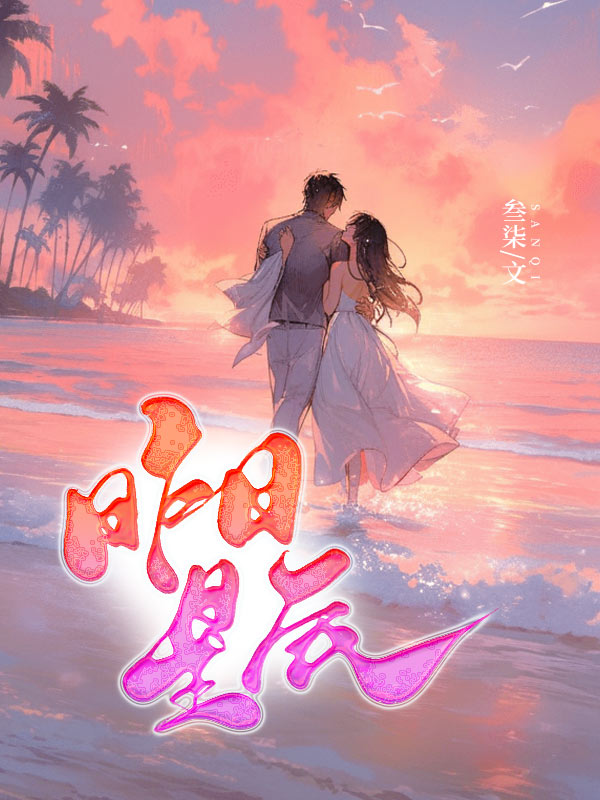 昨日星辰