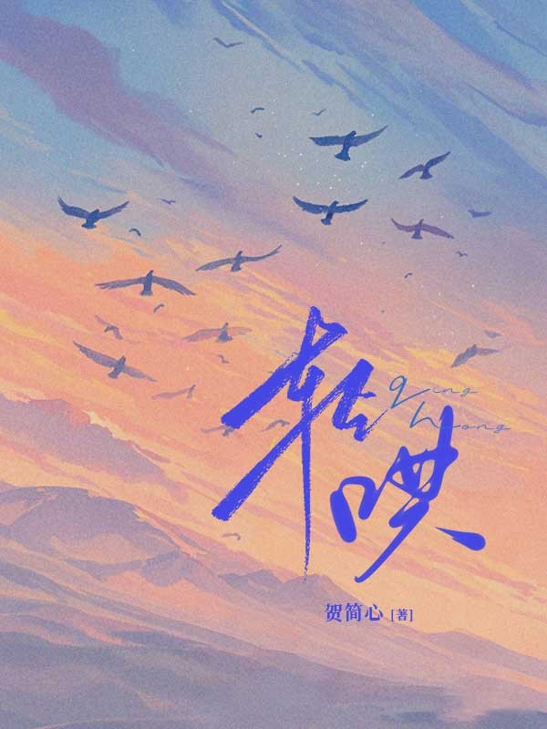 輕哄