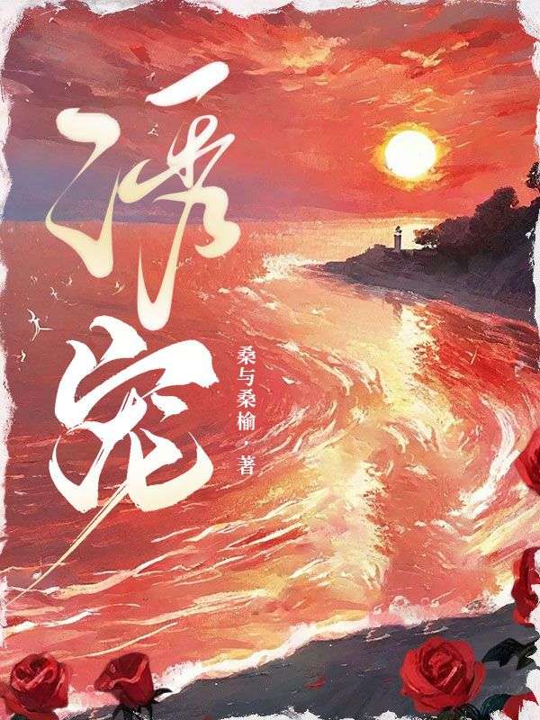 誘寵