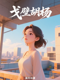 戈壁胡杨