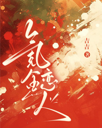 氪金戀人