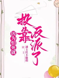 因?yàn)榕滤谰屯犊糠磁闪? loading=