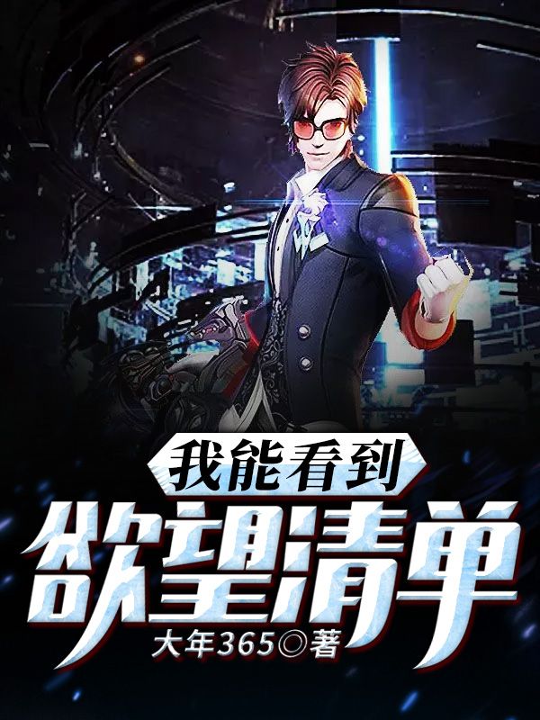 校花她私底下兩幅面孔