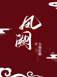 鳳闕