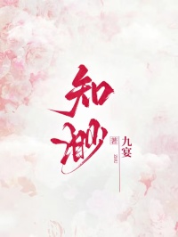 知渺