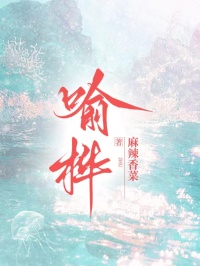 喻樺