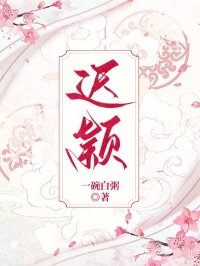 遲穎