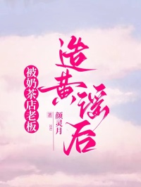 被奶茶店老板造黃謠后