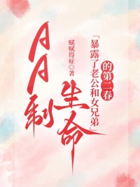 AA制生命暴露了老公和女兄弟的第二春