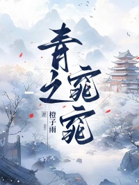 青之窕窕