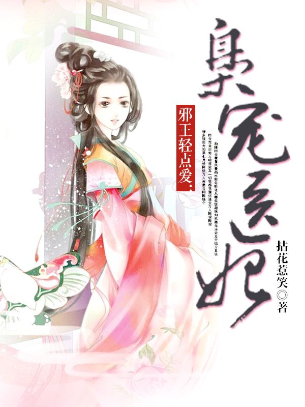 枭宠医妃