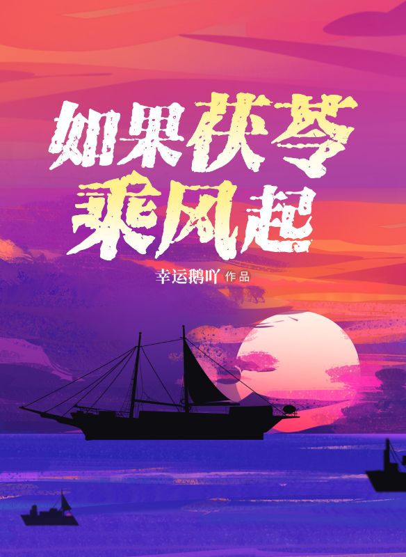 如果茯苓乘風(fēng)起