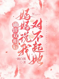 確診雙相后，媽媽說我對不起她