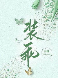 裝乖