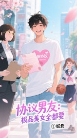 撿個美女總裁當老婆