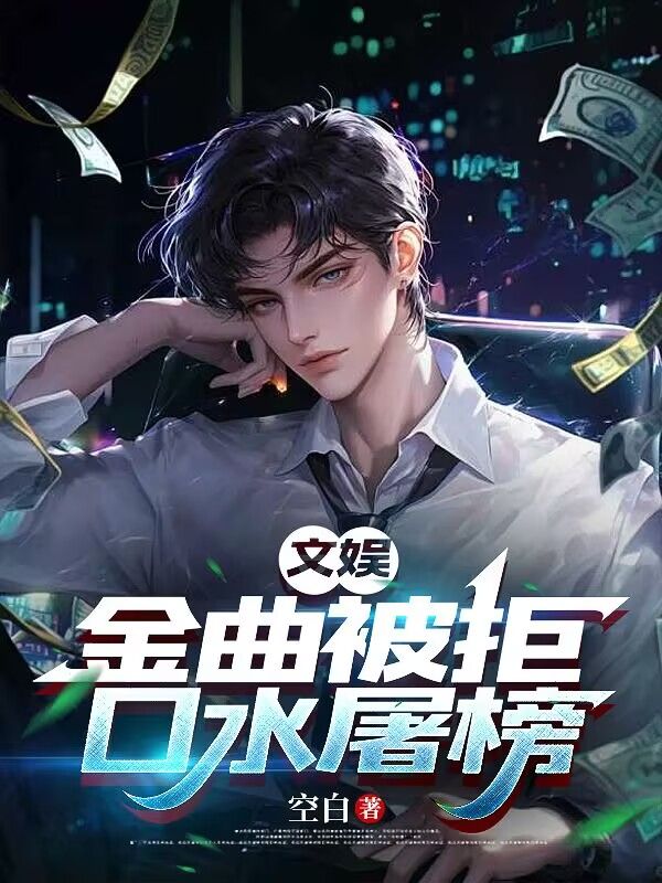 文娛：金曲被拒，口水屠榜