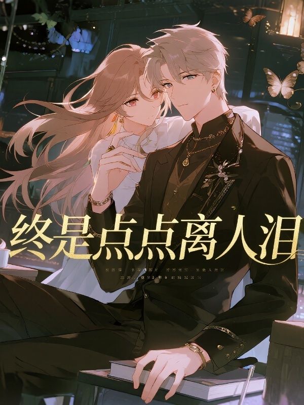 歸家