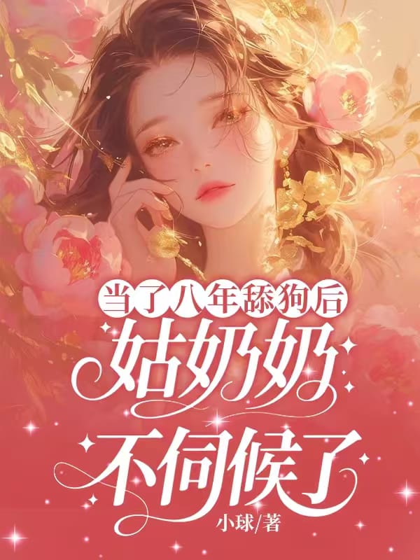 丁克五十年，老公錯把私生子五十大壽請?zhí)l(fā)到我手機上