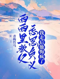 西西里教父忘恩負(fù)義，我走后他悔瘋了