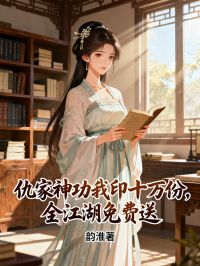仇家神功我印十萬份，全江湖免費(fèi)送