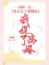 凌晨一點(diǎn)老公去了寡嫂家，我提了離婚