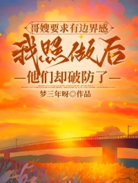 哥嫂要求有边界感,我照做后他们却破防了