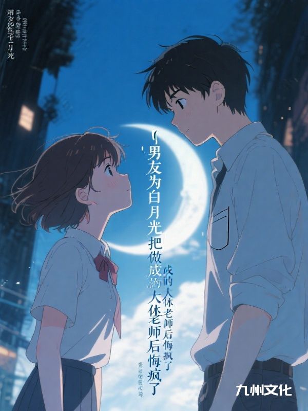 藏匿于终夜之前