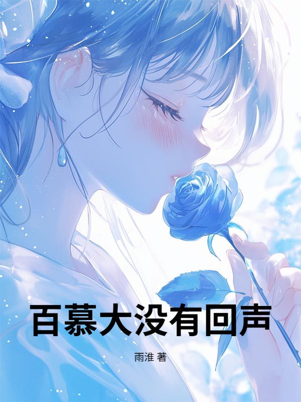 百慕大没有回声