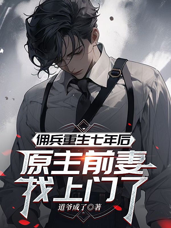 穿成末世文首领嫡长徒,我变丧尸了