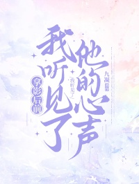 拿影后前,我听见了他的心声