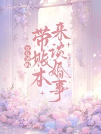 女友爸妈带账本来谈婚事