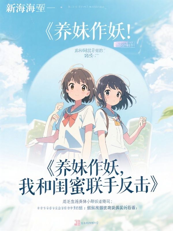 养妹自称营养师,逼我买2万的醋后我杀疯了